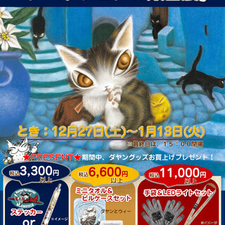 202512maruzen nagoya-thumb-